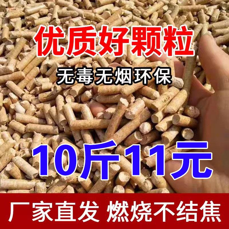 Biomass Pellet Fuel, Pure Solid Wood Charcoal Pellets from Pinus Sylvestris, Can Be Used for Household Ignition
