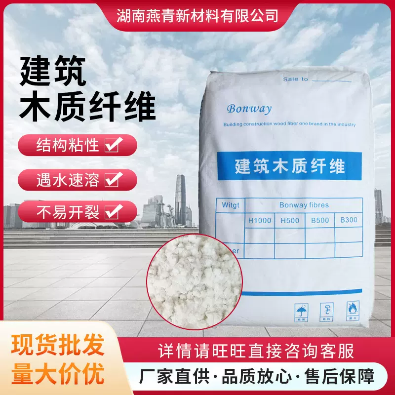 建筑木质纤维厂家直供建筑砂浆涂料添加絮状木质素纤维粉造纸木粉