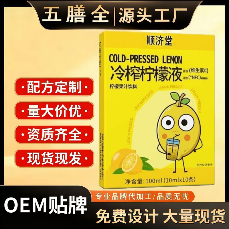 Cold-Pressed Lemon Juice Concentrate, Cold-Extracted Original Liquid, Water-Based, Sugar-Free, Popular Internet Sensation Lemon Juice, Individually Packaged Cold-Pressed Lemon Juice Concentrate, Cold-Extracted Original Liquid, Water-Based, Sugar-Free, Popular Internet Sensation Lemon Juice, Individually Packaged