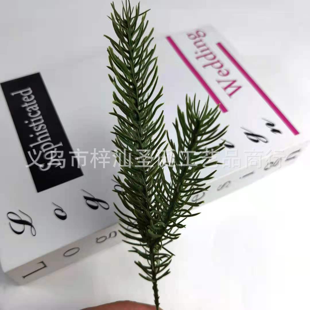 仿真植物仿真松针枝 22厘米三叉双面立体松针枝 圣诞节花圈松针枝-阿里巴巴
