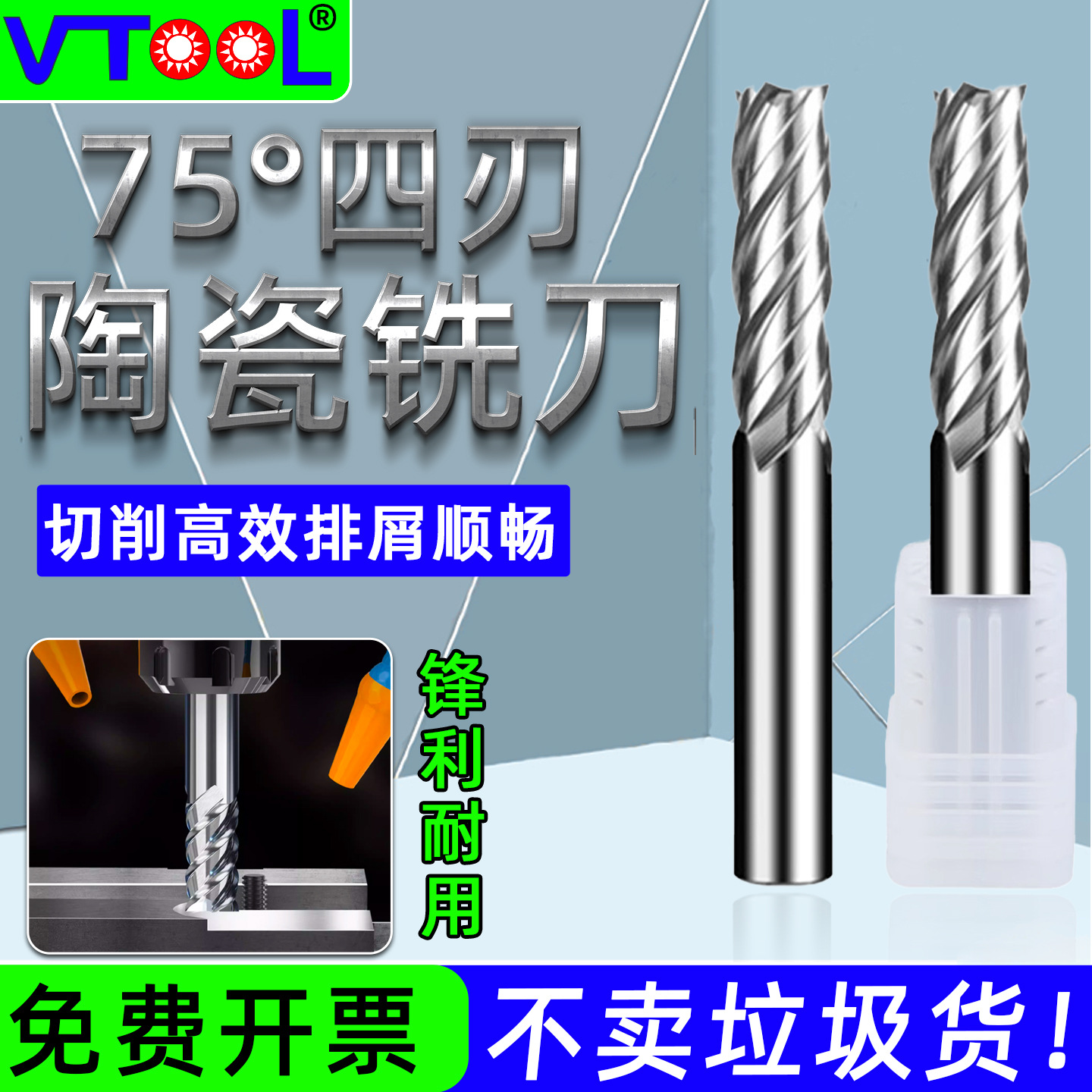 75度整体金属陶瓷圆鼻刀4刃四刃高硬耐磨镜面高光洁度牛鼻刀