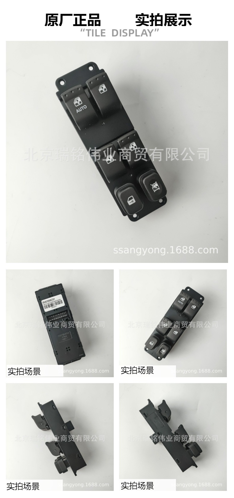 8582008C01 Ssangyong Kgm Glass Lift Switch Door and Window Lift Switch Ssangyong Rexton