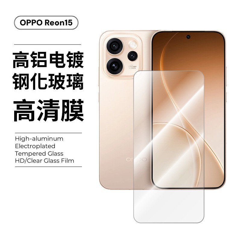 Aplicable para OPPO reno15pro película templada 15C cubierta de pantalla completa 14F película de lente de vidrio protector esmerilado
