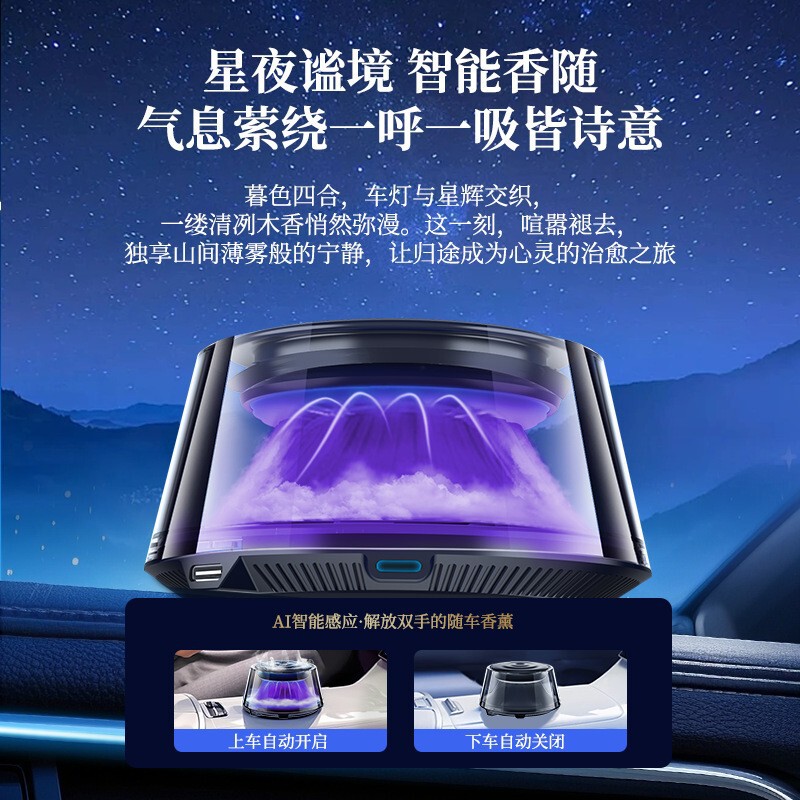 智能车载香薰观景云雾升级款车用品男士豪车专用车内摆件装饰香水|undefined