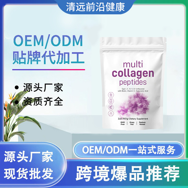 TK hot cross-border hot protein powder Collagen peptides powder collagen powder in stock