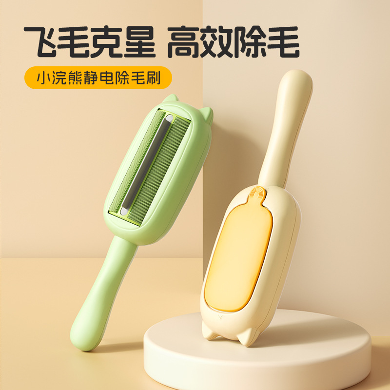 Cat hair cleaner two-way removal cat hair artifact pet electrostatic hair removal brush hair scraper cat hair sticking device
