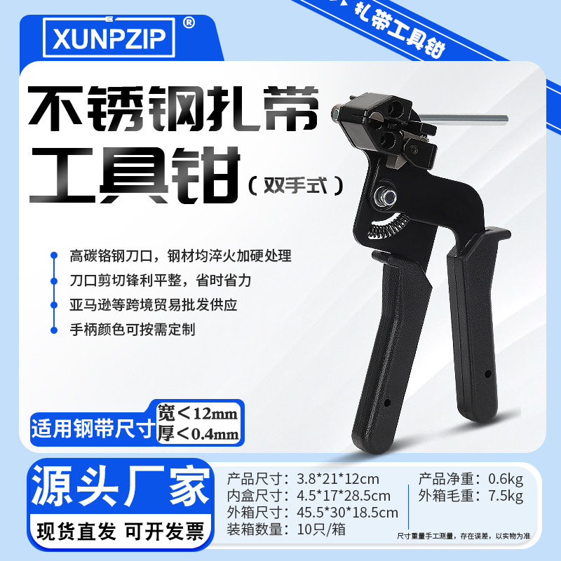 Ala de acero inoxidable 304 con cierre automático de bola de acero 4,6*300mm Ala de metal Ala de acero Ala de cable