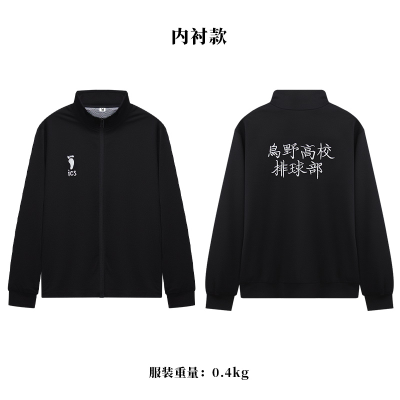 Traje de voleibol Junior cos Owen Inari Aoye Nishijo Shiratsuzawa Ida trabajador Lobo negro traje de uniforme escolar