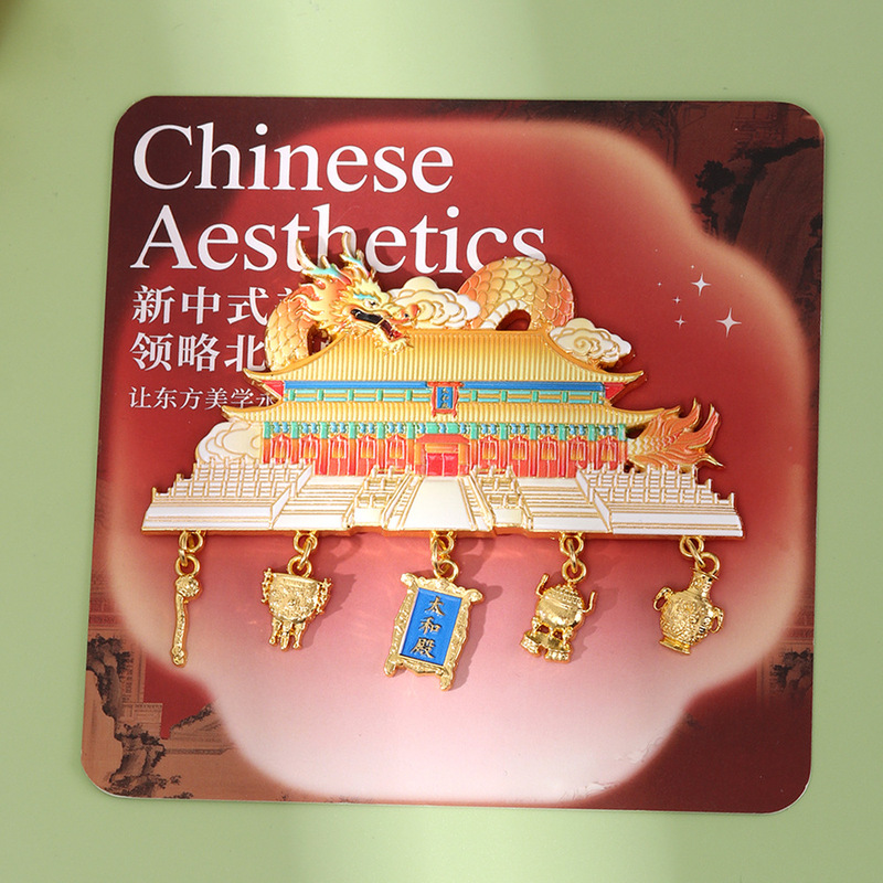 北京故宫博物馆文创太和殿冰箱贴国庆主题纪念品冰箱贴中国城市|undefined