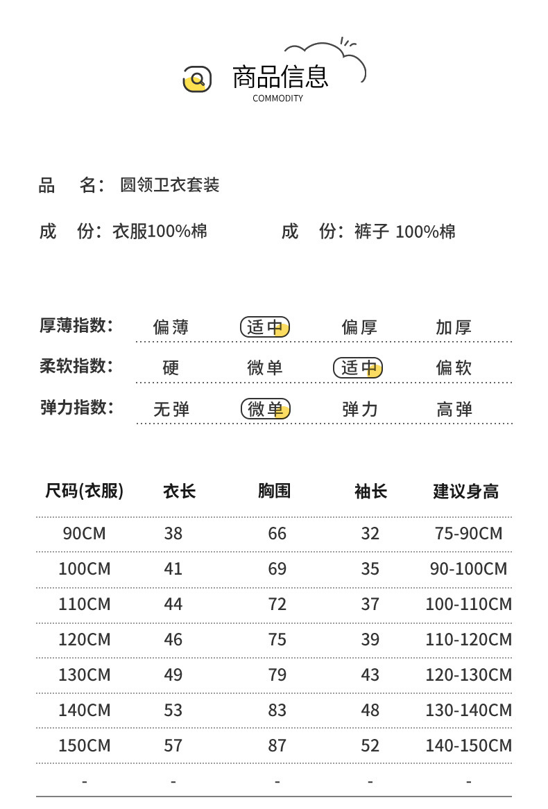 改圆领卫衣套装详情页taotu_08