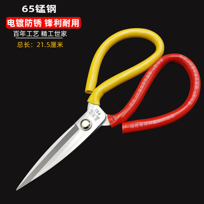 防鏽工業剪刀 家用廚房辦公鋒利大剪刀 尖頭剪子剪布料皮革小剪刀