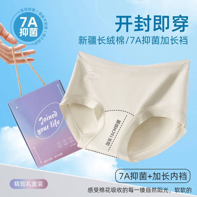 Traceless Women's Underwear Pure Cotton Antibacterial Long Crotch 2024 New Thin Girl's plus size Summer Triangle Shorts