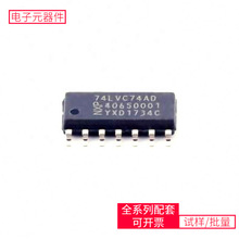 74ϵ оƬ74LVC74AD SOIC-14߉݋|l
