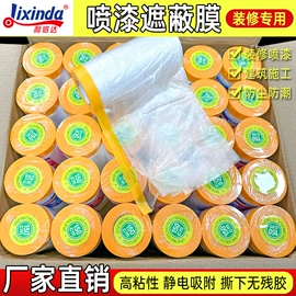 封装打包胶带;工业产品胶带;保护膜