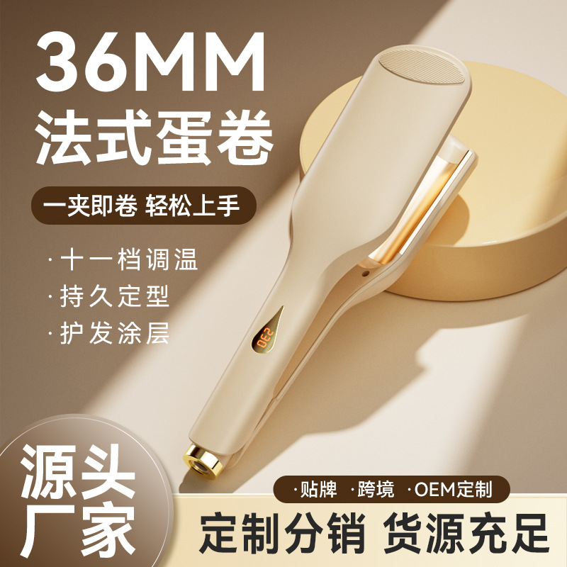 Hair curling stick egg hair curling stick 36mm big wave deep V corn ironing splint water ripple automatic curling iron big roll