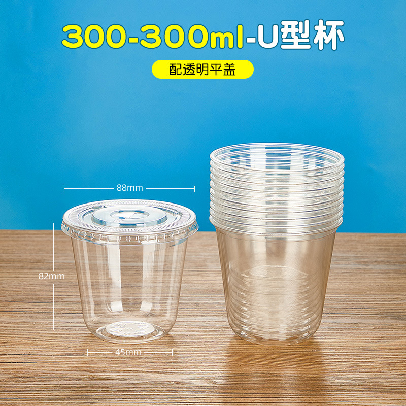 90 口径 U 字型ミルクティーカップ使い捨て高透明 PET360 ミリリットルヨーグルトコールドドリンクアイスアメリカンコーヒーパックカップ|undefined