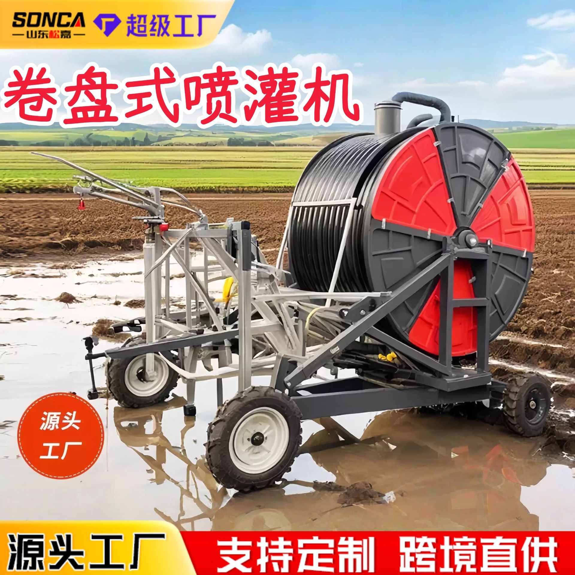 gran máquina de riego tipo bobina máquina de riego de tierra agrícola completamente automática equipo de riego de tierra móvil auto-propulsado máquina de riego agrícola