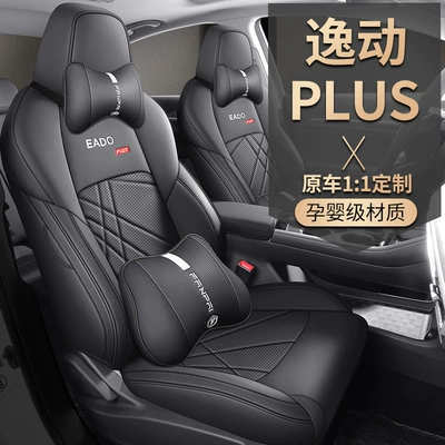 Car Seat Cushion Full Leather – Modelə uyğun (Original) oturacaq örtükləri