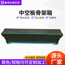 PP中空板塑料插件格挡刀卡围挡防水周转箱板材可循环源头工厂防护