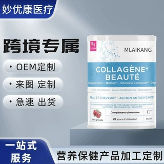 海洋胶原蛋白+美丽 - 石榴味胶原蛋白粉 260g 工厂轻体