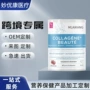 轻体美丽260g石榴胶原蛋白