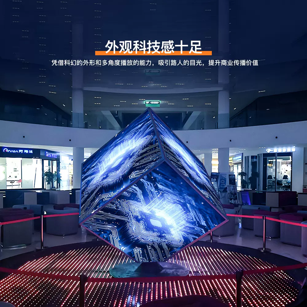 LED魔方屏立方体显示屏APP控制全彩广告牌正方体P2.5门头电子屏