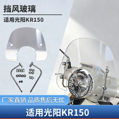 Motorcycle front windshield – and durable windscreen