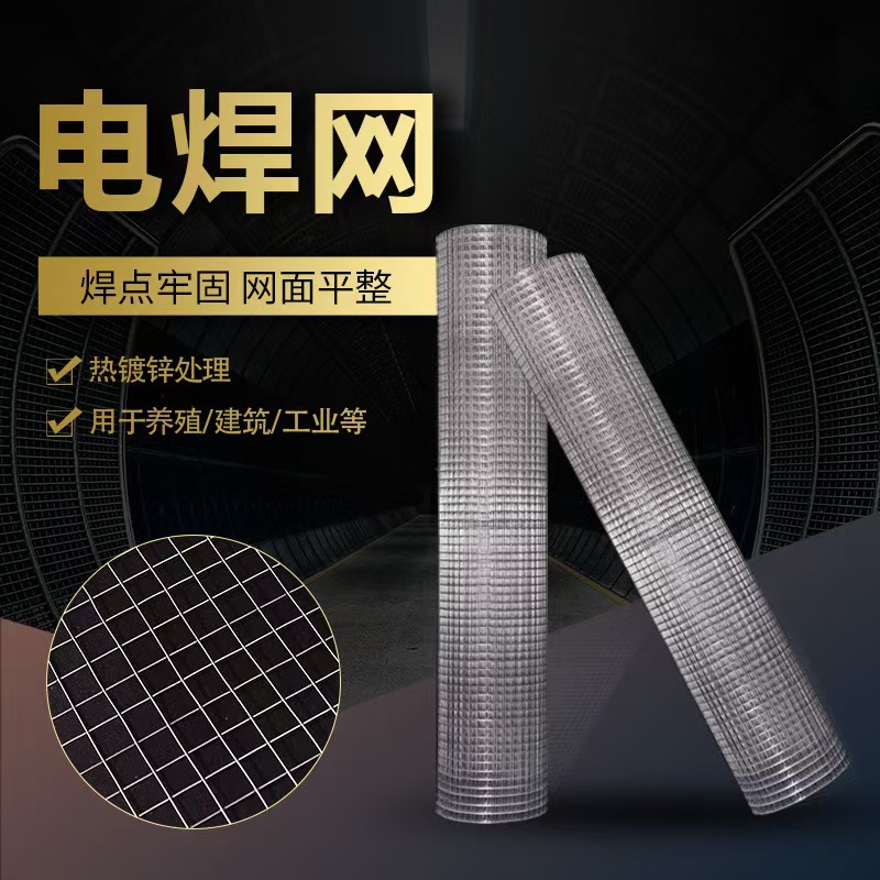 镀锌电焊网建筑工地焊接铁丝网养殖防护围栏内外墙面防裂抹灰网
