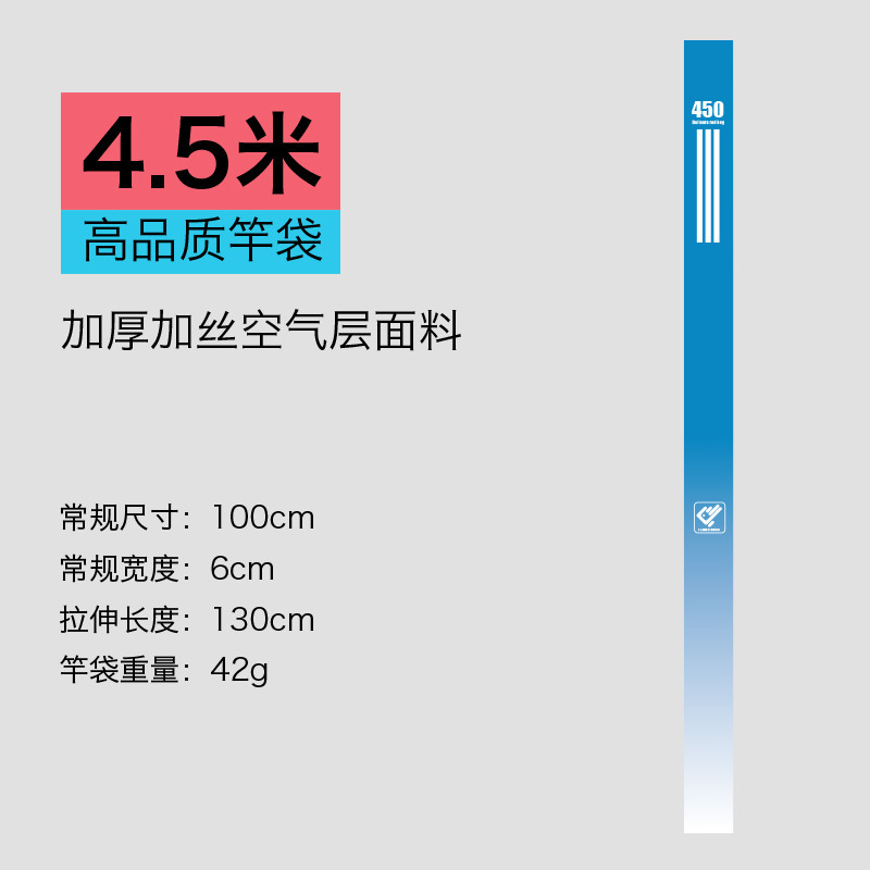 Thickened air layer rod bag [ 4.5m ] 1 piece