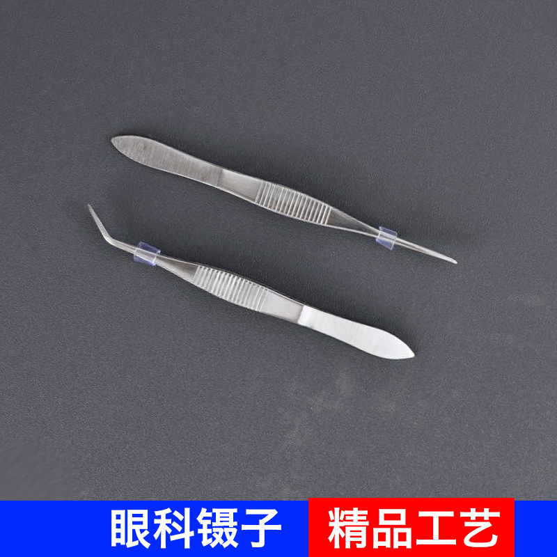 加厚不锈钢眼科镊子尖头有齿镊实验室镊防滑眼用小镊子10cm可LOGO