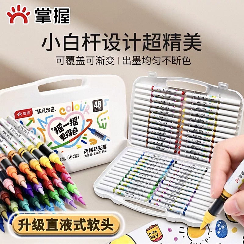 掌握2310直液式软头丙烯马克笔学生专用儿童不透色可叠色小学生|undefined