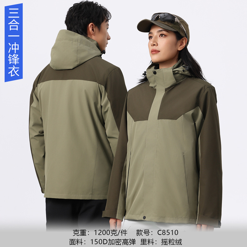 三合一冲锋衣定制工作服印logo户外可拆卸工装加绒厚防风保暖外套|undefined