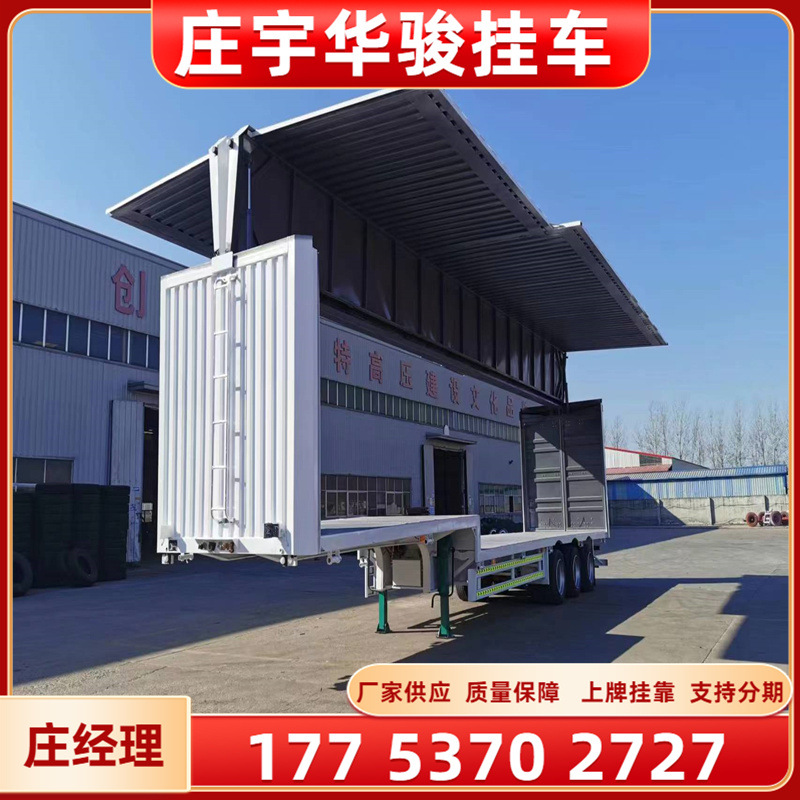 翼开启厢式半挂车 展翼厢式半挂车 集装厢展翼半挂车