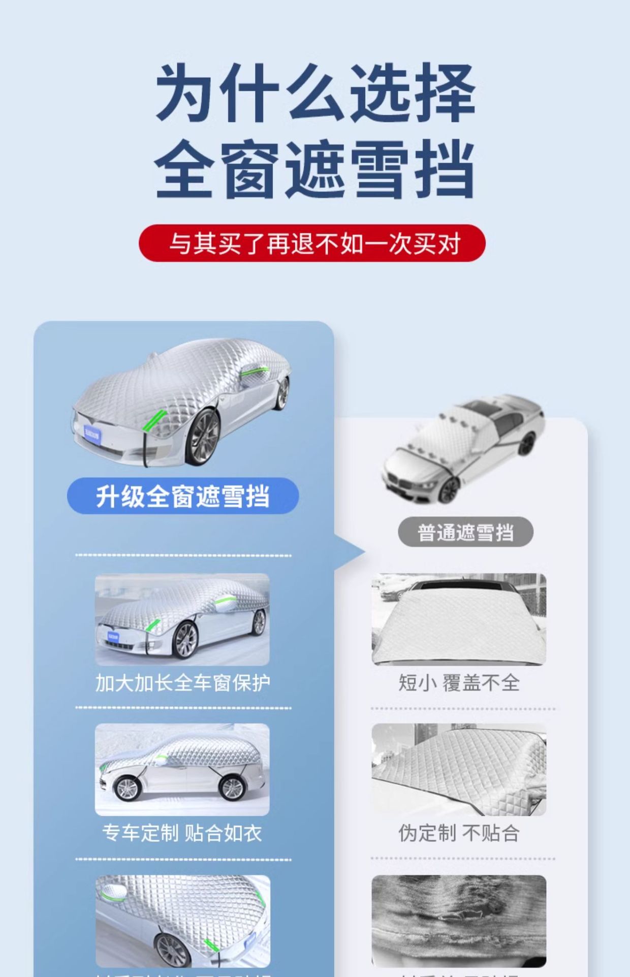 Car snow cover anti-snow cover winter car cover front shield anti-freezing cover anti-frost window cover cloth car coat winter thickened