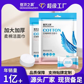运动休闲棉袜;一次性浴巾;一次性内裤