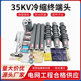 绝缘套管;电缆终端;电缆附件