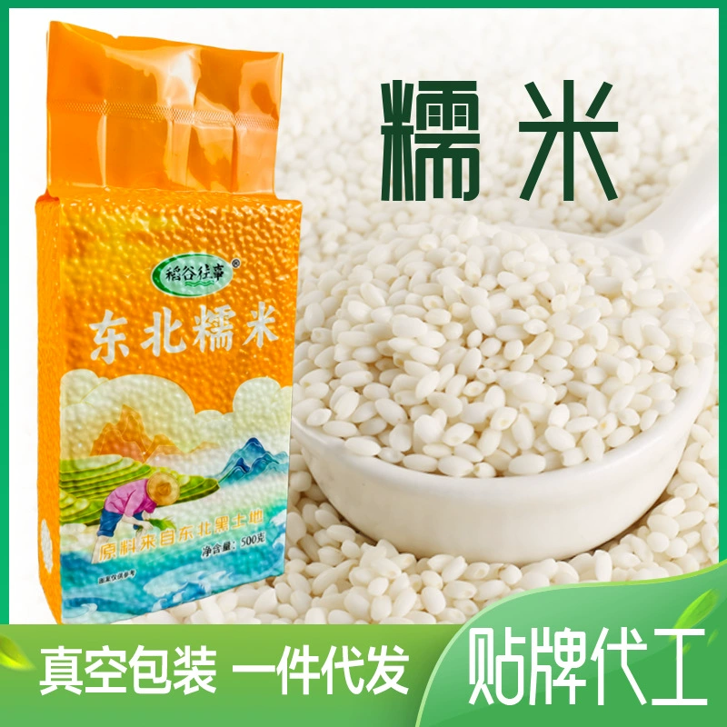 500 г клейкого риса в вакуумной упаковке новый рис белый клейкий рис круглый клейкий рис цзянцзянцзы клейкий рис клейкий рис клейкий рис