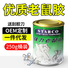 批发老鼠胶水家用杀老鼠贴粘鼠板强力胶粘大老鼠灭捕鼠神器一窝端