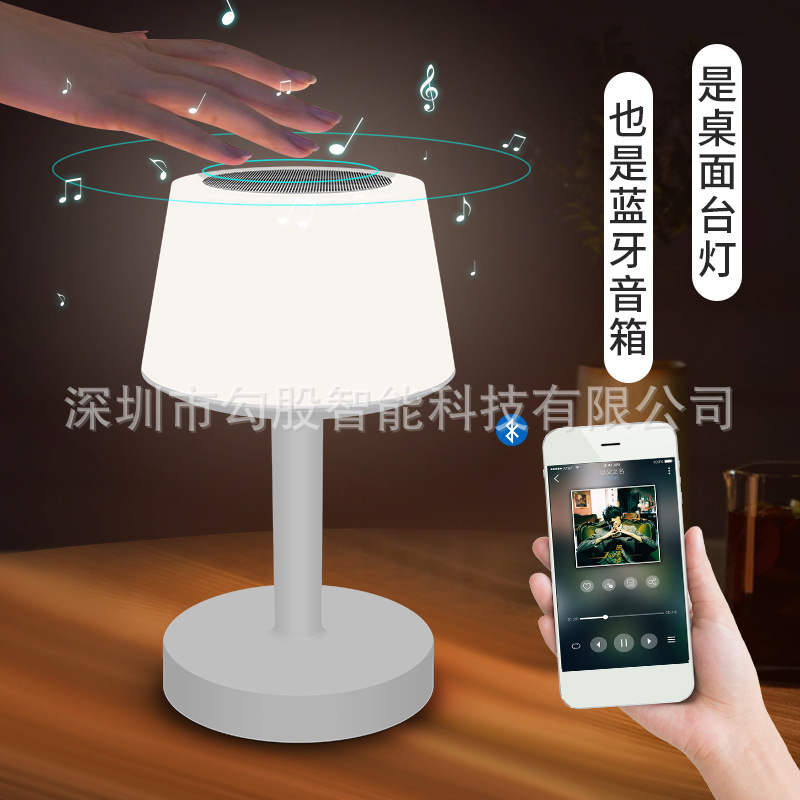 Cross-Border Wireless Bluetooth Speaker Lamp, Colorful Atmosphere Music Rhythm Lamp, Bedroom Bedside Audio Touch Lamp Manufacturer