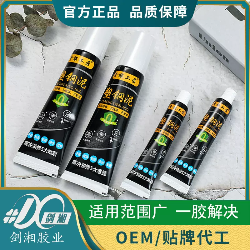 塑钢泥门窗缝隙瓷砖耐高低温马桶防水防霉水槽浴室厨房墙角灌缝胶