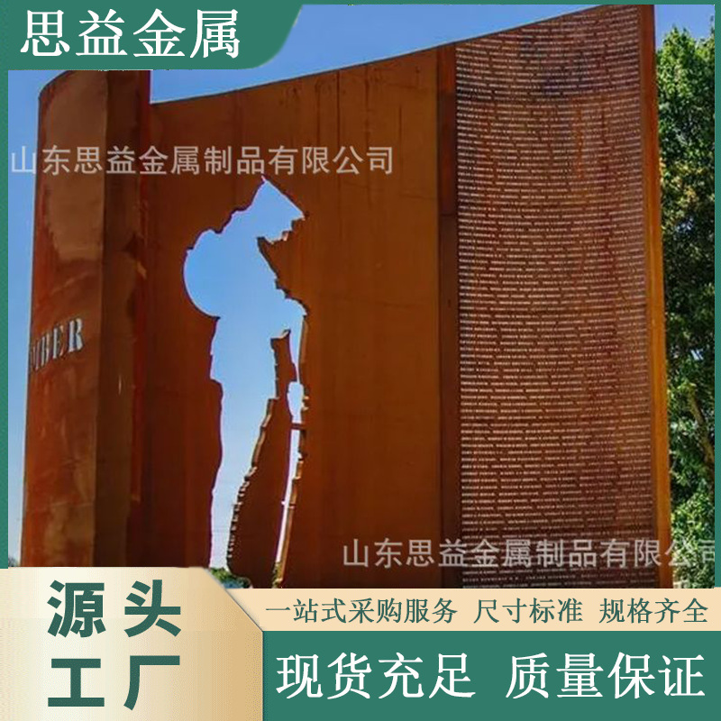 耐候钢板幕墙   耐候钢镂空雕刻景观   耐腐蚀金属景观雕塑造型