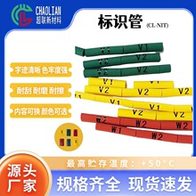 1.5-50mm标识管号码管丝印热缩管激光标识管白色号码管