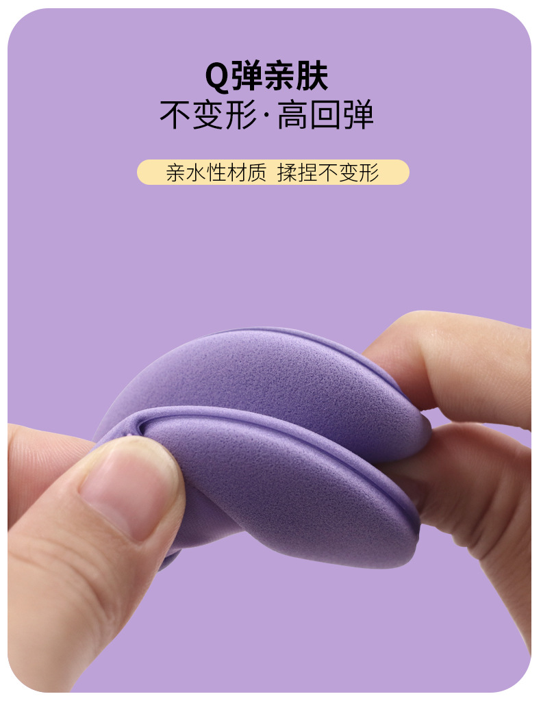 紫色水滴气垫粉扑款详情页_06.jpg