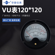 120mm直径带驱动LED背光电压直流12V圆形铝合金胆机VU电平表