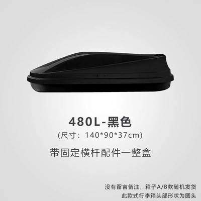 universal SUV roof box, Roof box - huiqi-black-480l-standard-model-single-box-limited-time-launch