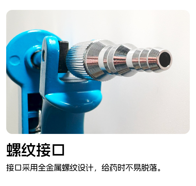 10金属投药枪-详情_G.jpg