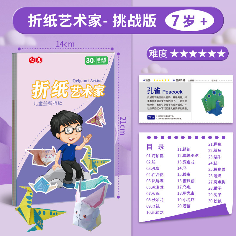 子供の創造的な親子手作り折り紙 DIY 折り紙チュートリアル パズル折り紙 手作りグラフィック 切り絵チュートリアル|undefined