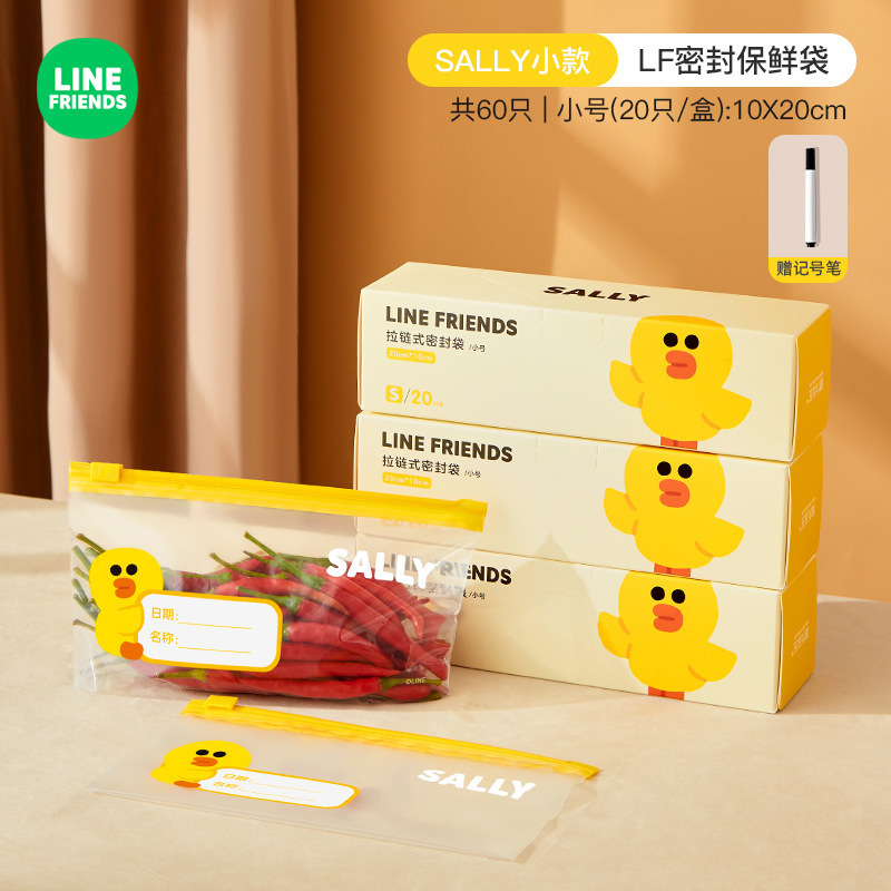 ブラウン熊鮮度保持袋家庭用冷蔵庫分注袋厚さロック滑り密封袋食品級双筋自封収納袋|undefined