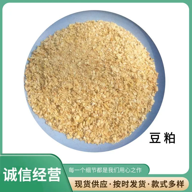 Соевый шрот в наличии, питательный и легко усваиваемый, подходит для свиней, крупного рогатого скота, овец, кур, уток, гусей, рыб и креветок. Высокобелковый корм с большим объемом и отличной ценой.