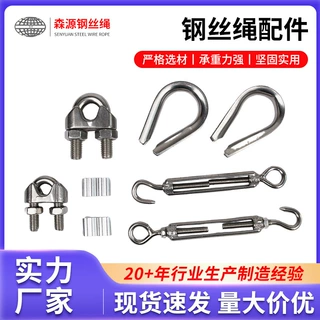 定制钢丝绳配件不锈钢花篮螺栓拉紧器弹簧扣菱形门口遮阳网棚配件